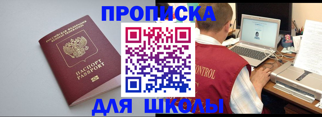 временная регистрация в Кыштыме