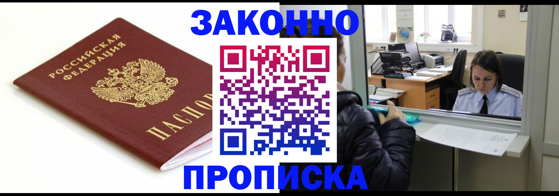 временная регистрация собственник в Кыштыме
